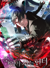 Suicida SSS