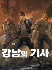 Esperanza de Gangnam