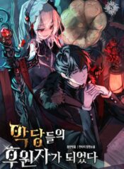 Became-the-Patron-of-Villains