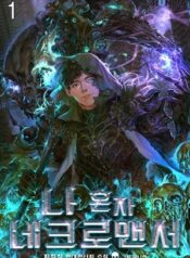 only-i-am-a-necromancer